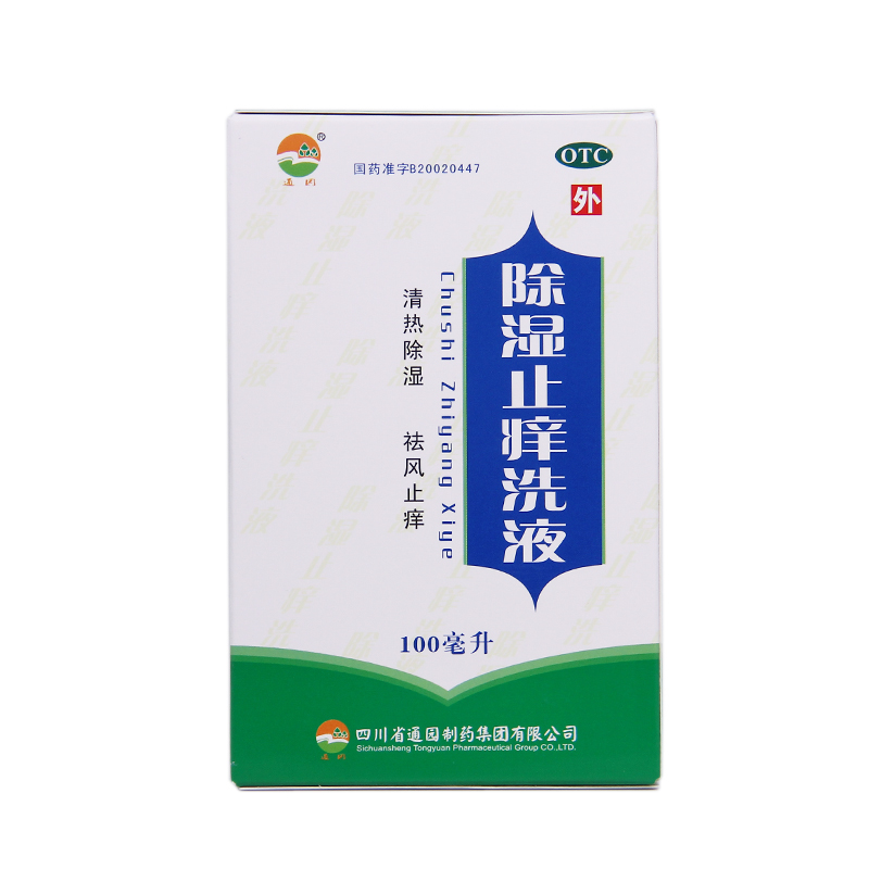 ����ֹ�WϴҺ